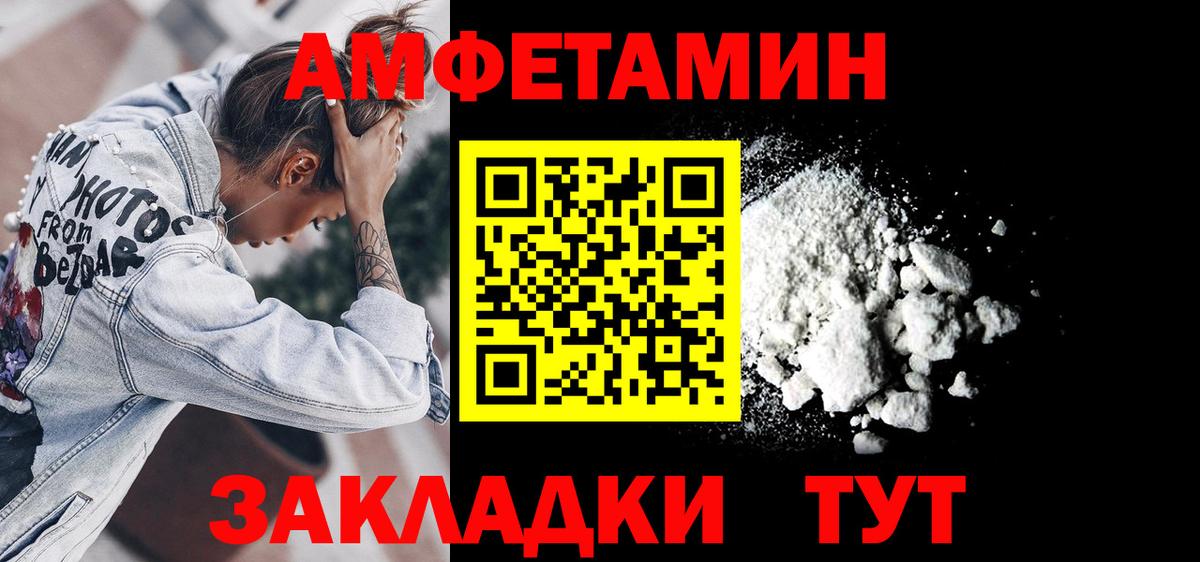 Амфетамин 97%  blacksprut как войти  АМФЕТАМИН  Верхняя Пышма  Вход с VPN 