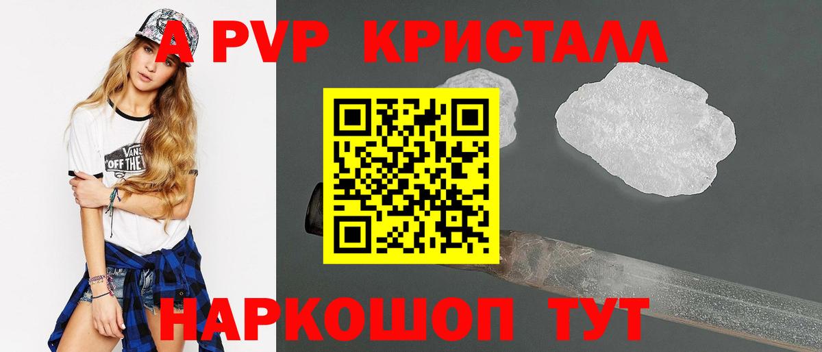 А ПВП VHQ Верхняя Пышма