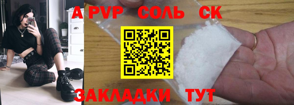 APVP СК КРИС  Alpha PVP Crystall  магазин    Верхняя Пышма 