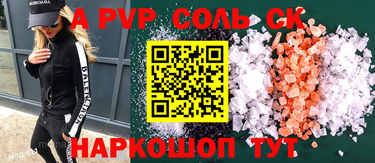 Лсд 25  Каннабис  Верхняя Пышма  Экстази  Гашиш  МЕФ   COCAIN  Как найти наркотики?  МЕФ   Alpha PVP СК кристаллы 