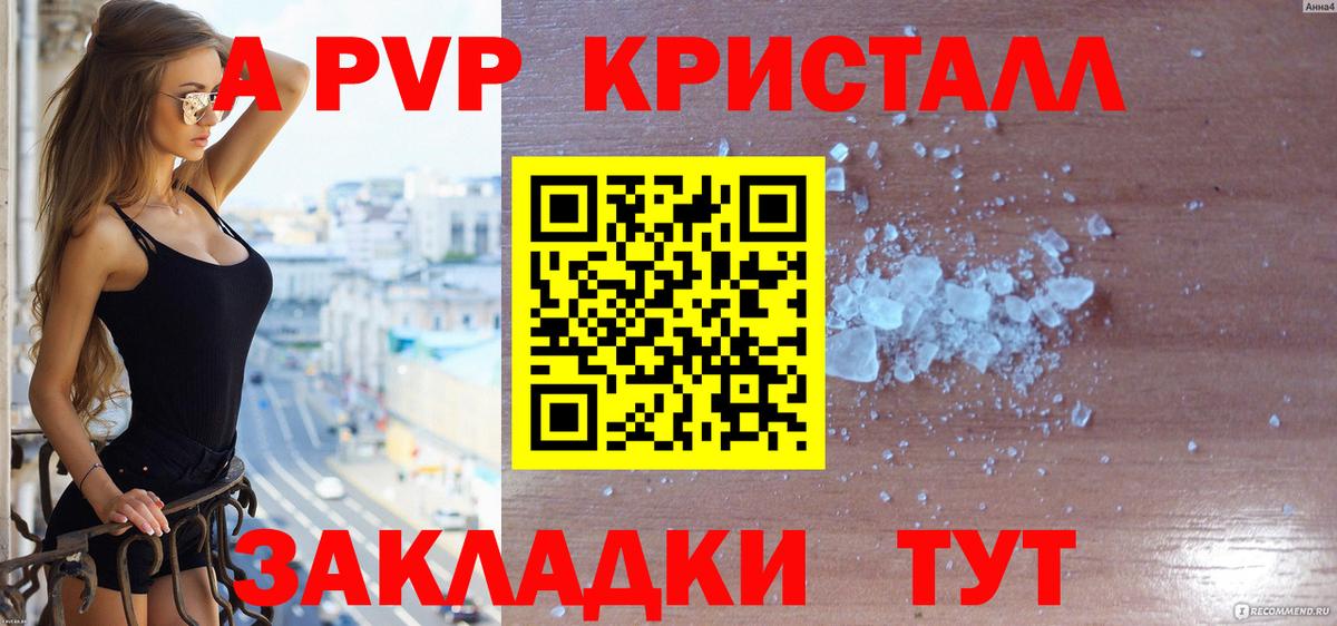 APVP крисы CK  Alpha-PVP крисы CK  APVP VHQ  Верхняя Пышма  Вход с VPN 