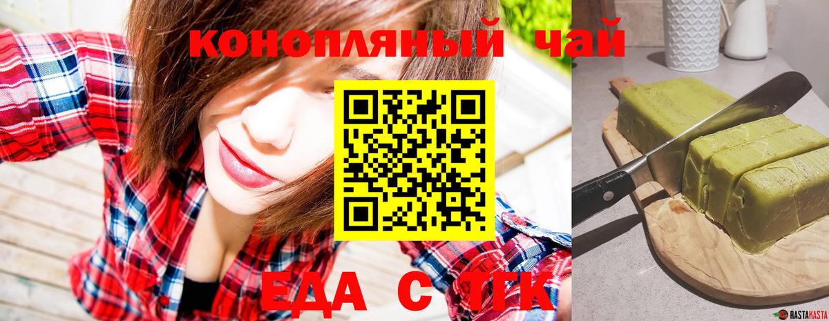 Печенье с ТГК марихуана  Вход с VPN  Верхняя Пышма 