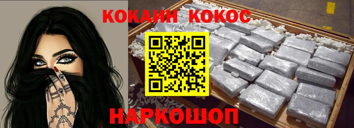 COCAIN Fish Scale Верхняя Пышма