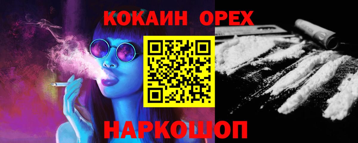 КОКАИН Боливия  COCAIN 98%  Вход с VPN  Верхняя Пышма 