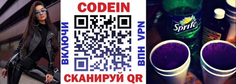 shop наркотические препараты  хочу   Верхняя Пышма  Кодеин напиток Lean (лин) 