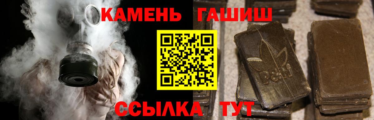 Гашиш Изолятор  ГАШ VHQ  Вход с VPN  Верхняя Пышма 