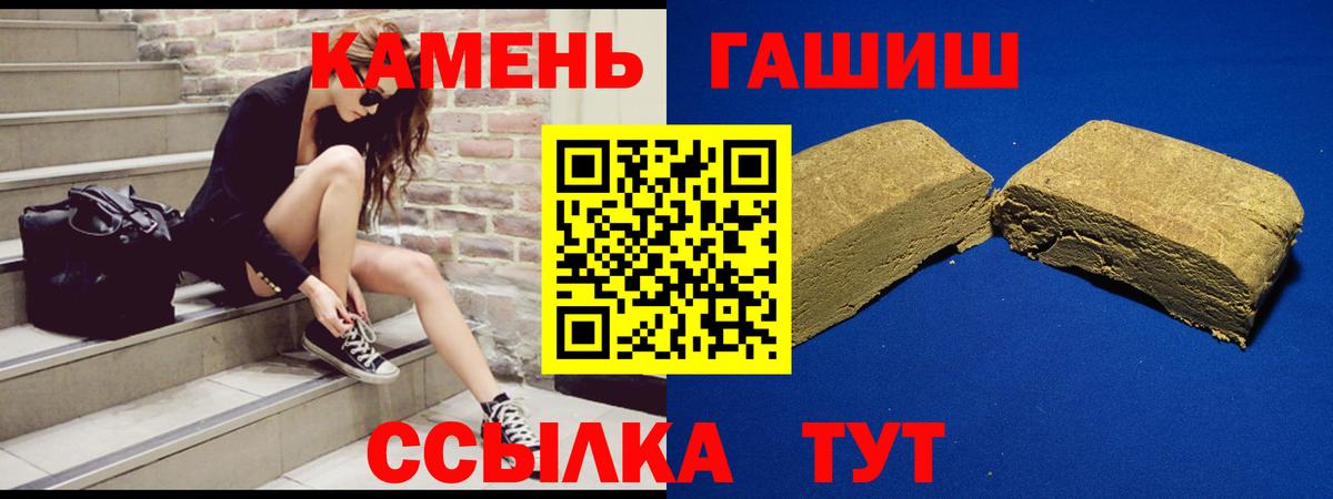 ГАШ Premium  ГАШ хэш  Верхняя Пышма 