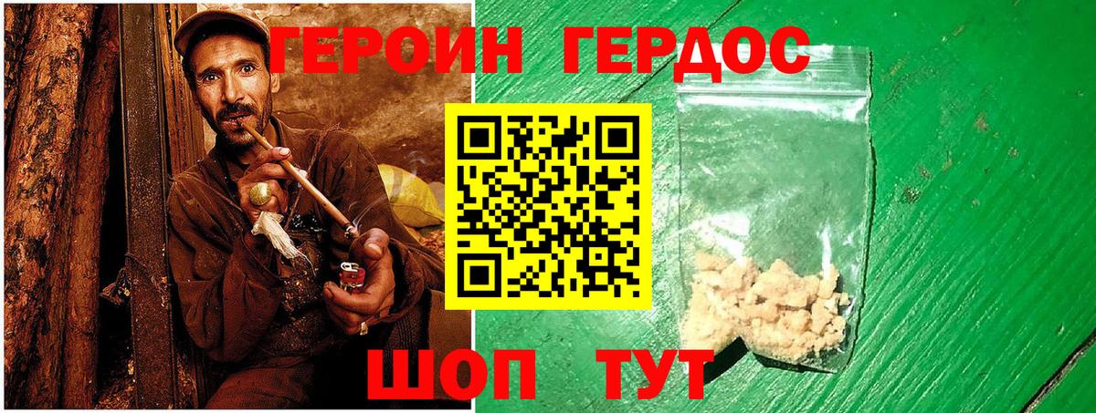 Героин  Верхняя Пышма  Героин Heroin 