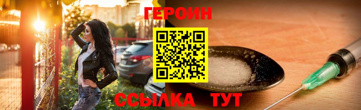 Героин VHQ Верхняя Пышма