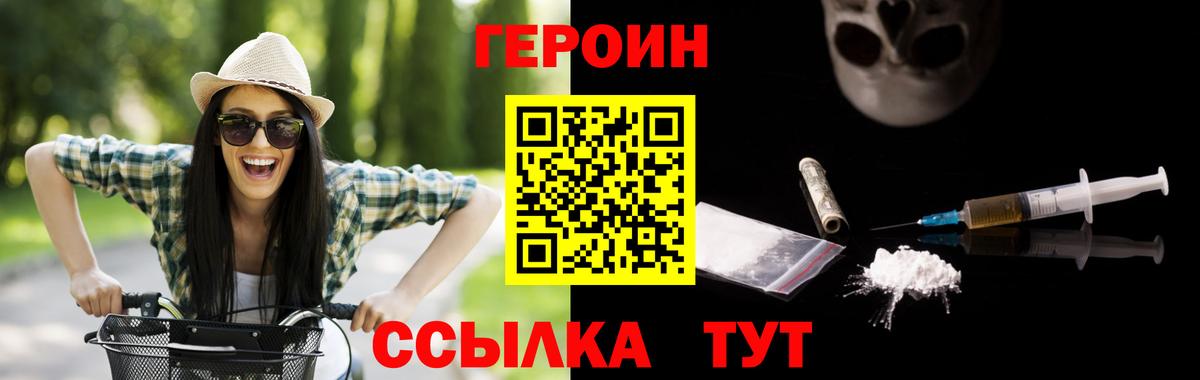 Верхняя Пышма  Героин  Вход с VPN  Героин VHQ 