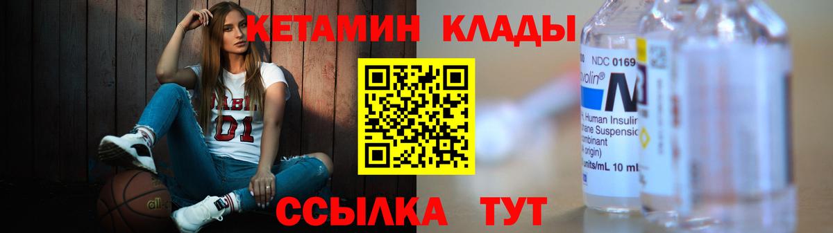 Кетамин ketamine Верхняя Пышма
