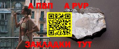 кристаллы Бийск