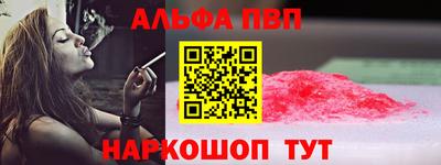 кристаллы Бийск