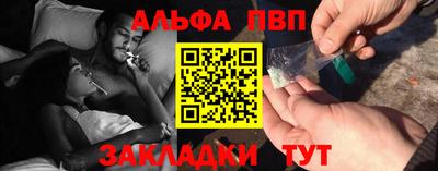 кристаллы Бийск