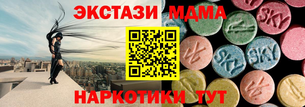 MDMA молли  Верхняя Пышма  МДМА молли 