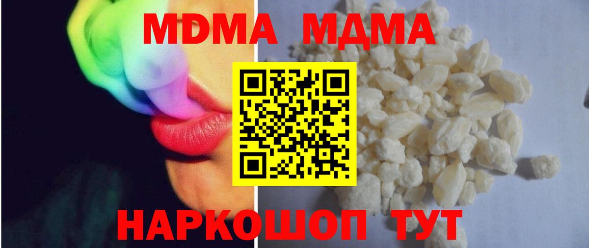 Верхняя Пышма  MDMA Molly  Вход с VPN 