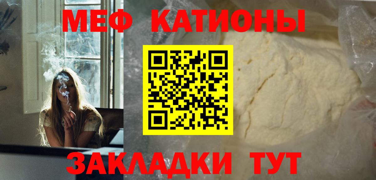 цены   МЯУ-МЯУ мяу мяу  Верхняя Пышма  Вход с VPN  МЕФ VHQ 