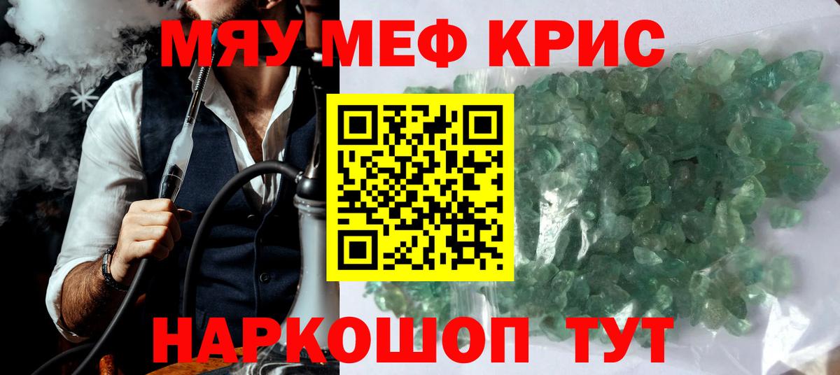 Меф мука Верхняя Пышма