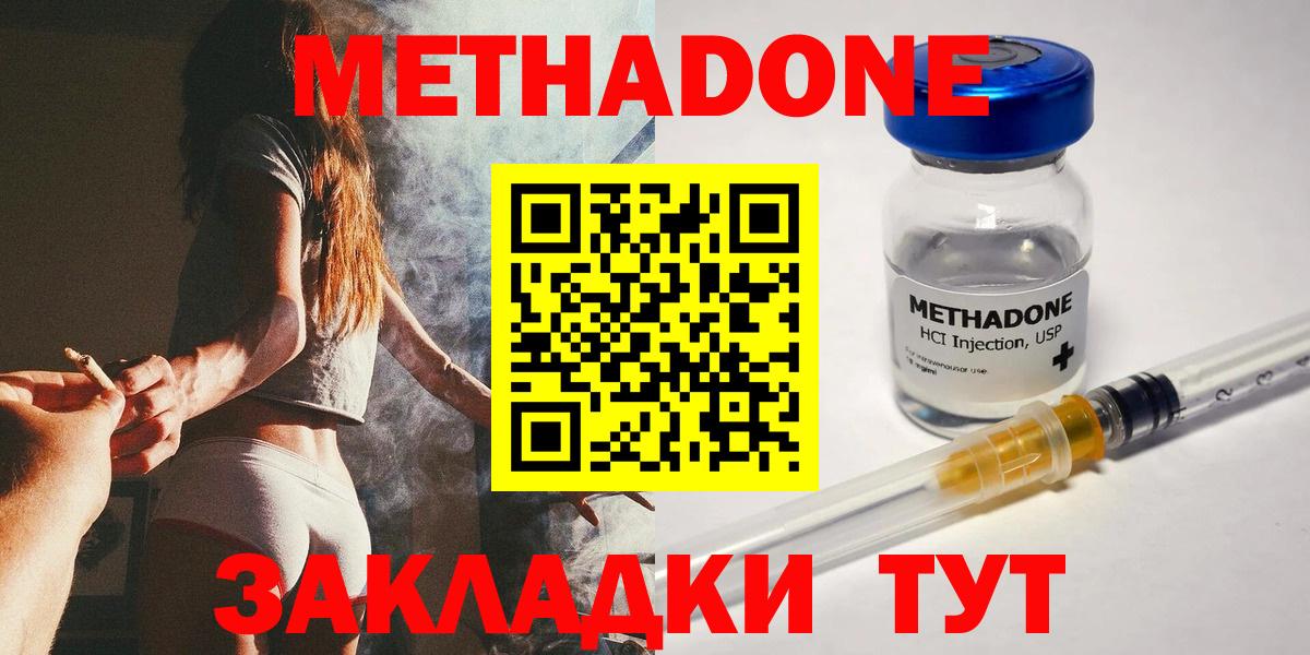 Метадон VHQ  mega онион  Верхняя Пышма  Вход с VPN 