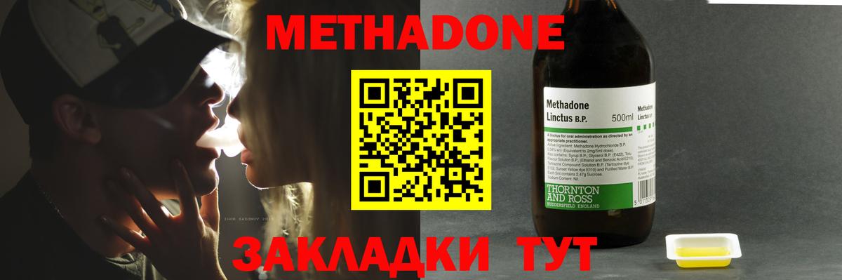 Метадон белоснежный Верхняя Пышма