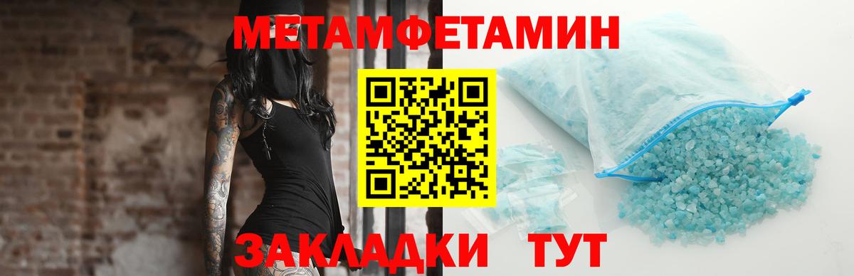 Метамфетамин кристалл  Верхняя Пышма 