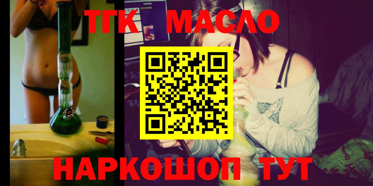 ТГК гашишное масло Верхняя Пышма