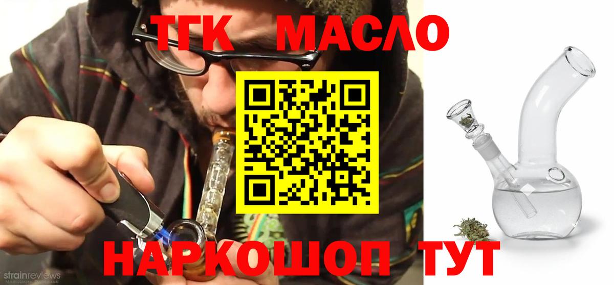 Дистиллят ТГК гашишное масло  Вход с VPN  Верхняя Пышма 