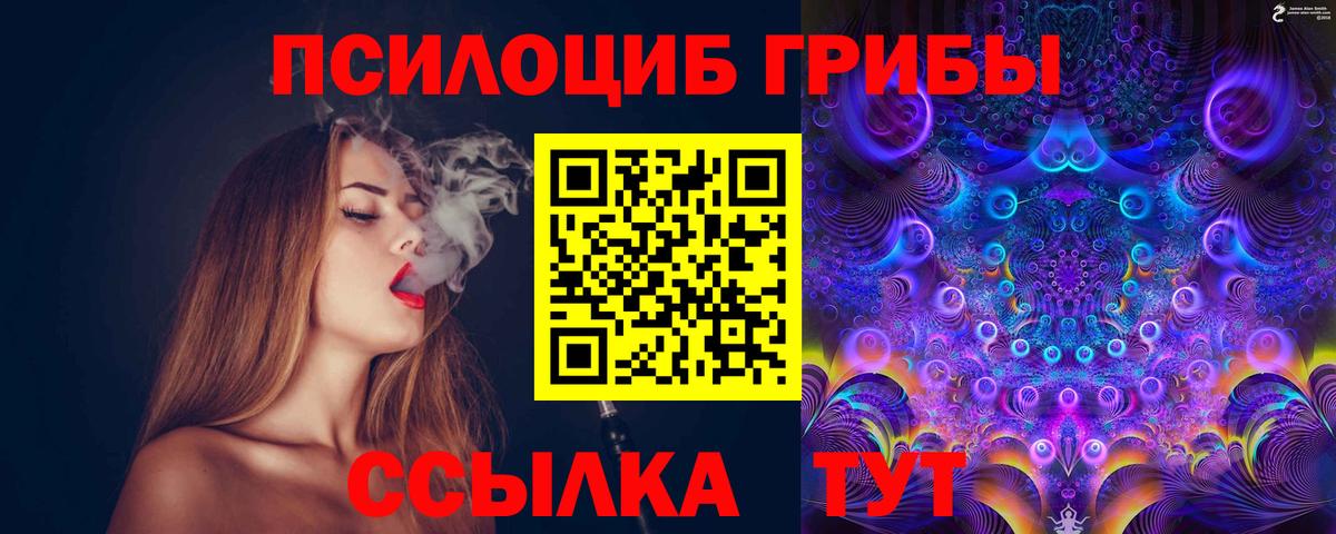 Псилоцибиновые грибы Magic Shrooms  Псилоцибиновые грибы Psilocybe  Верхняя Пышма  Вход с VPN 